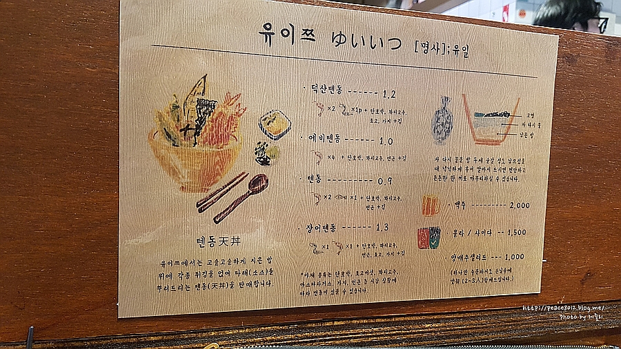 유이쯔 이미지
