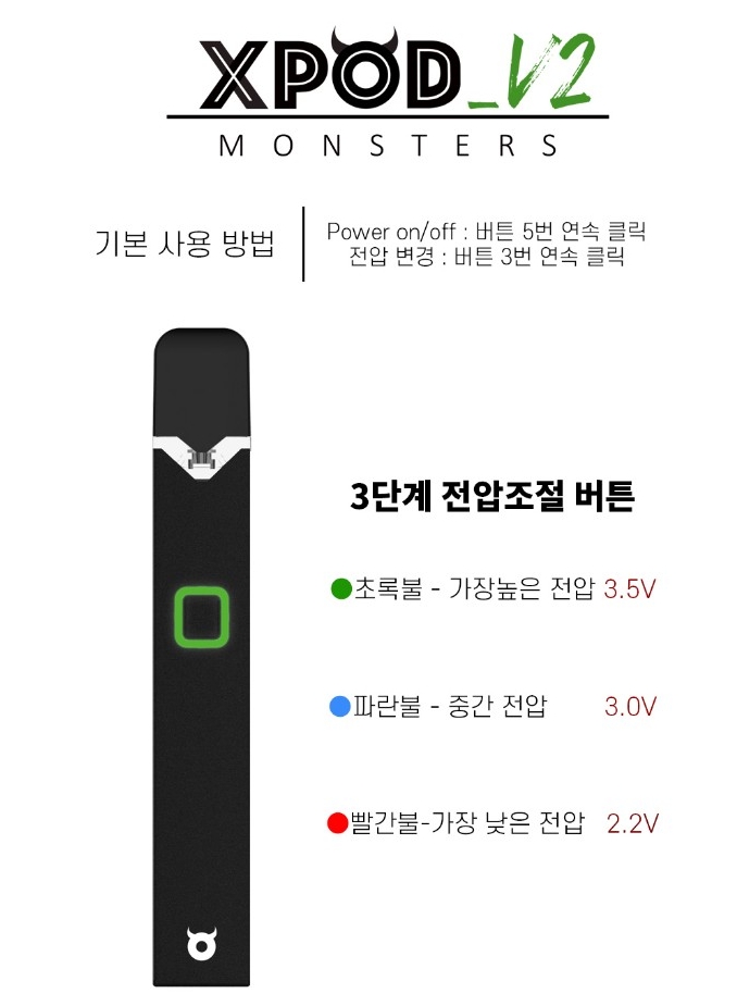 몬스터 전자담배 이미지