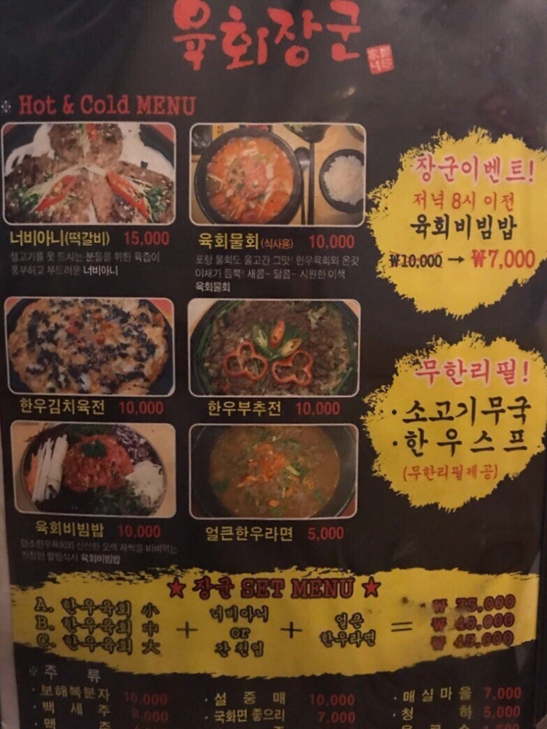 장군육회 이미지