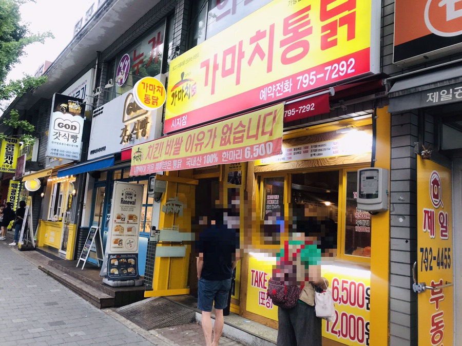 옛날통닭경산점 이미지