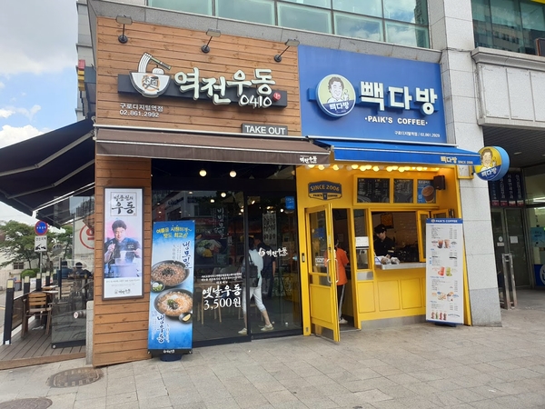 구로디지털역점미정국수0410 이미지