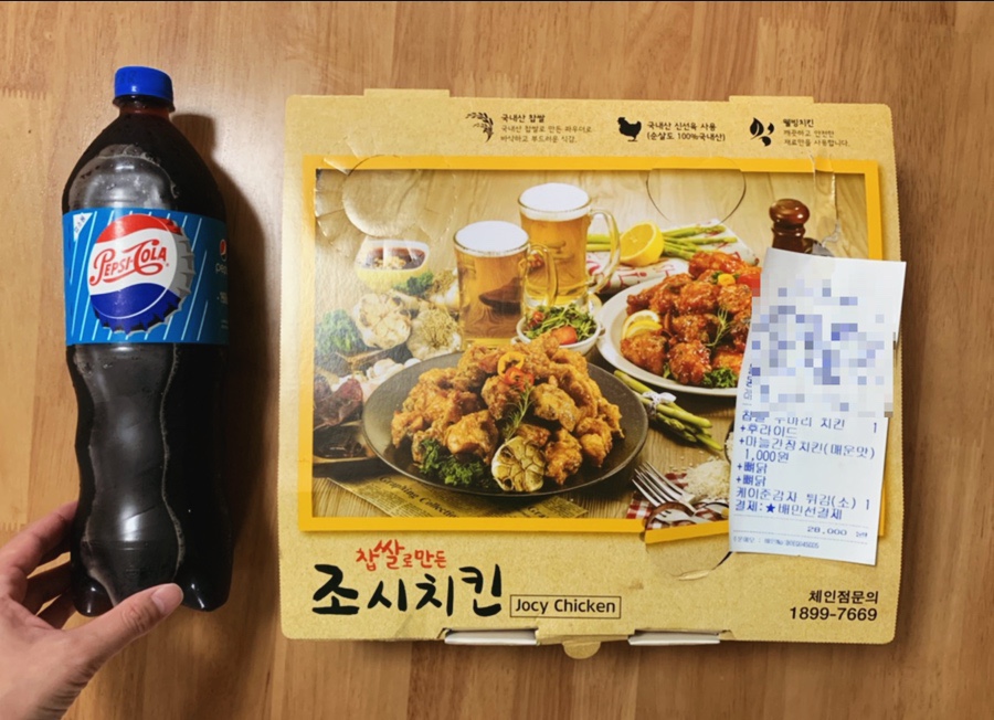 조시치킨 이미지