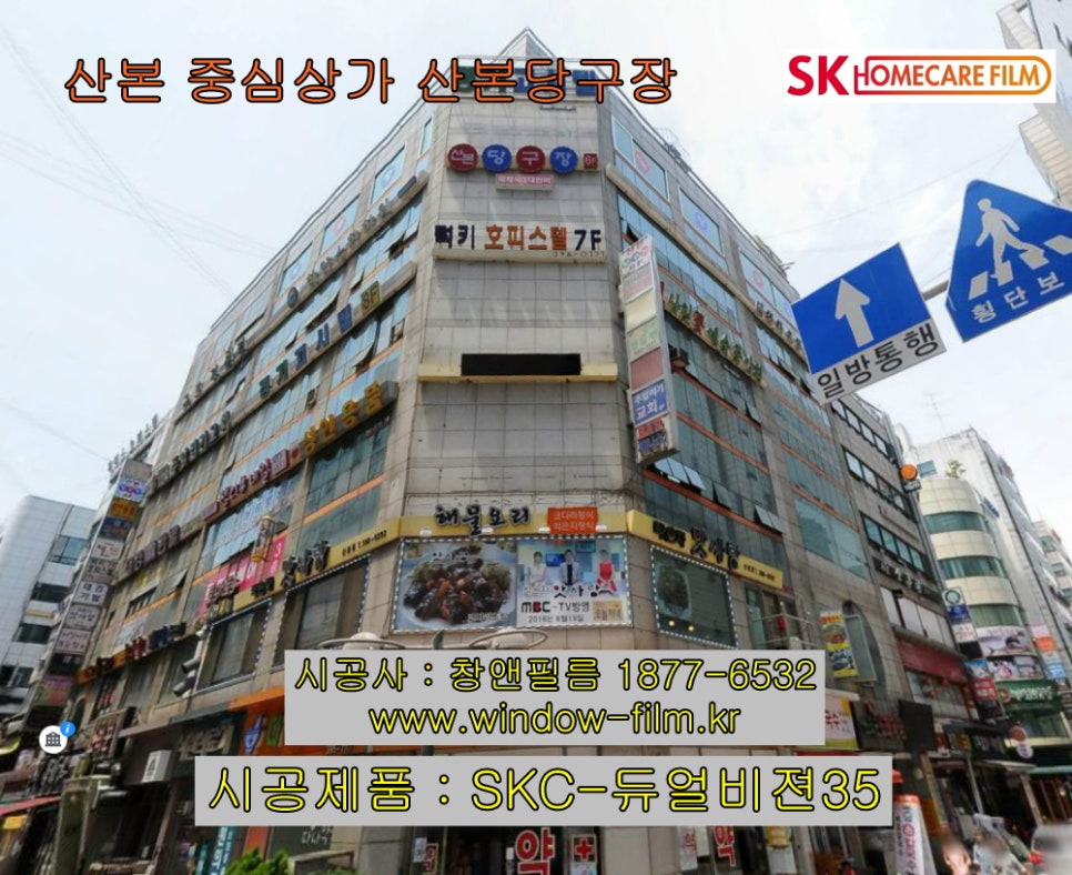 햇빛당구장 이미지
