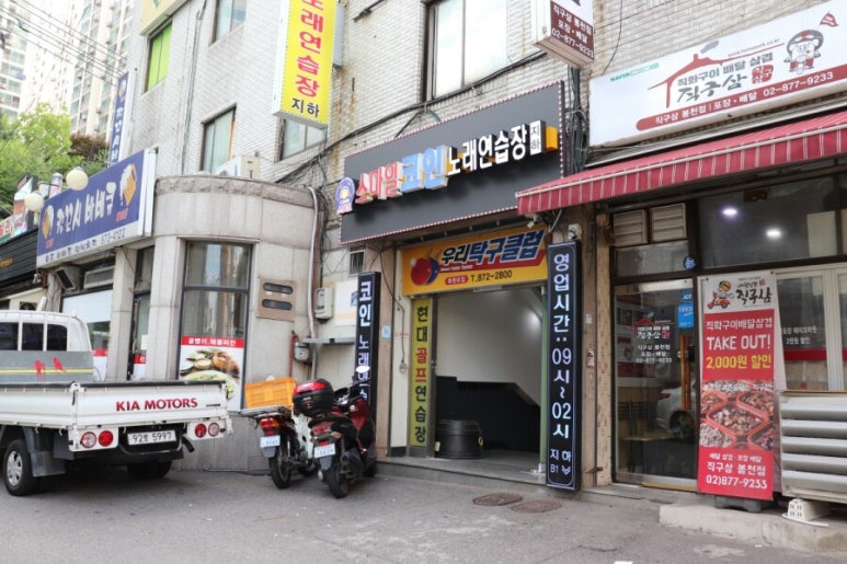 스마일노래연습장 이미지