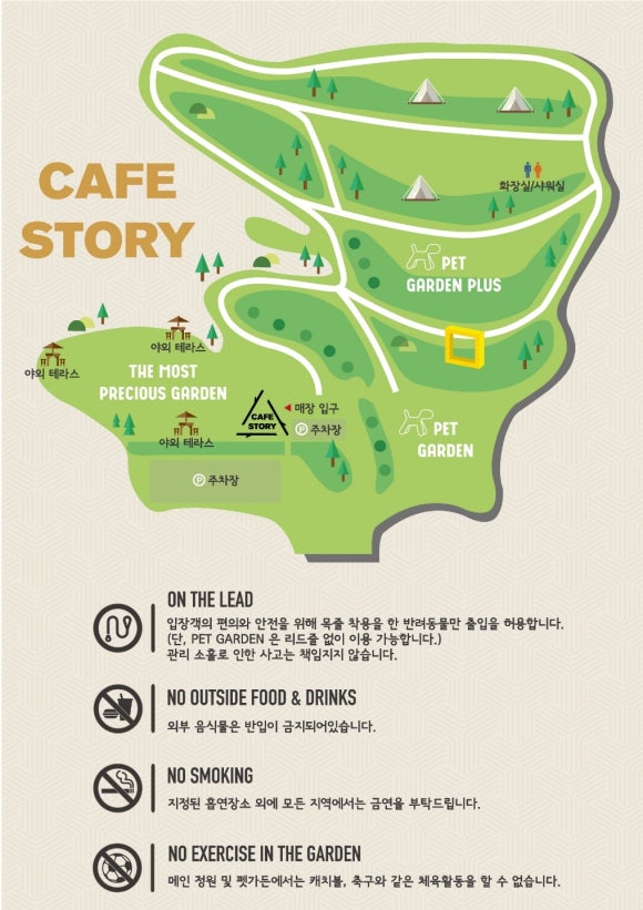 스토리PC카페 이미지