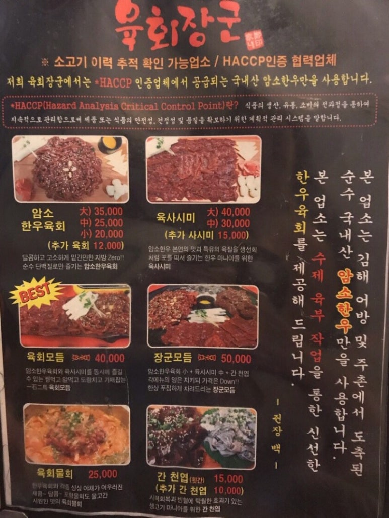 장군육회 이미지