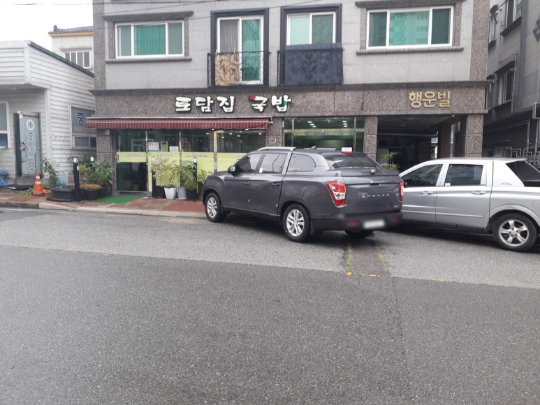 토담집 돼지국밥 이미지