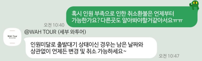 와투어 이미지