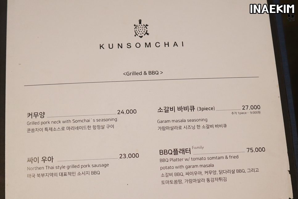 쿤쏨차이 이미지
