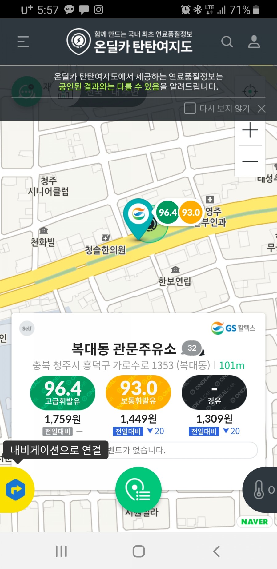 관문주유소 이미지