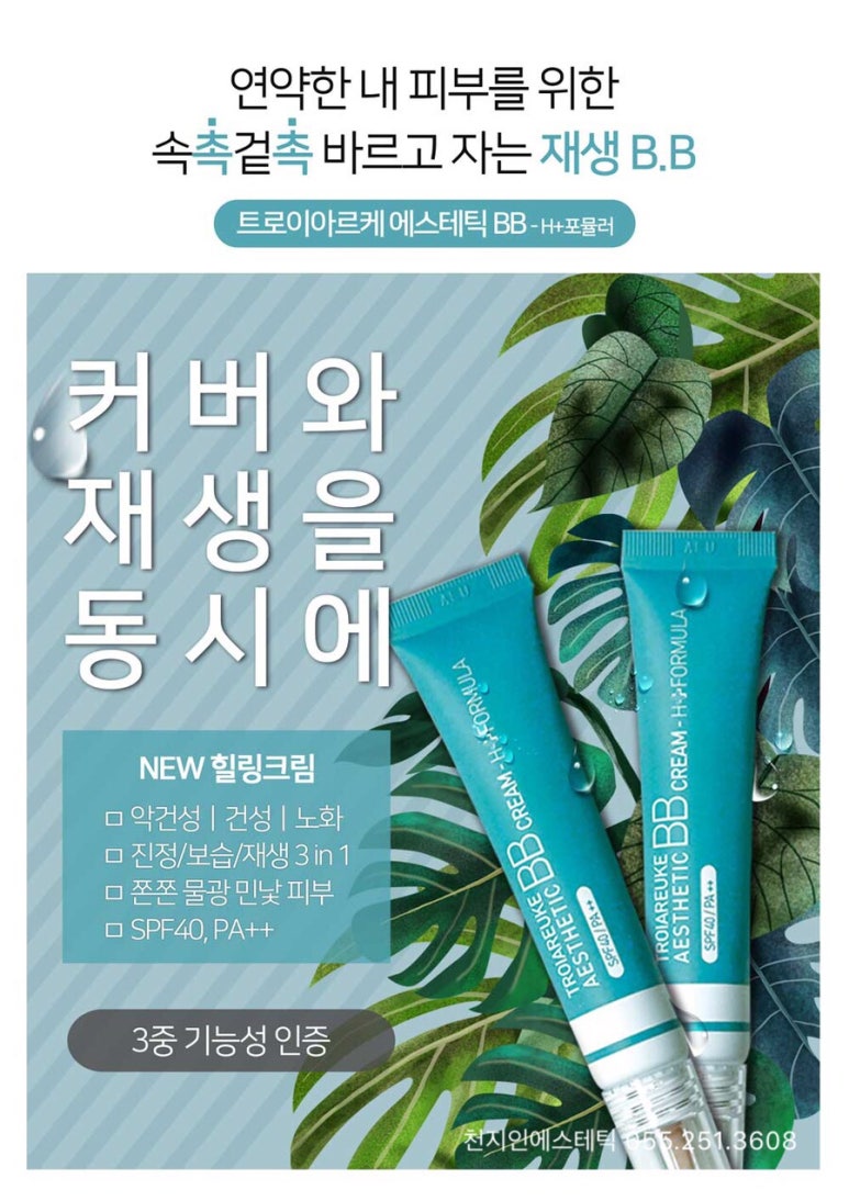 H에스테틱 이미지
