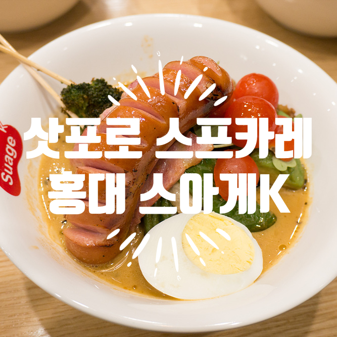 스아게K 이미지