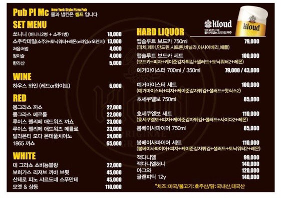 피맥하우스 이미지