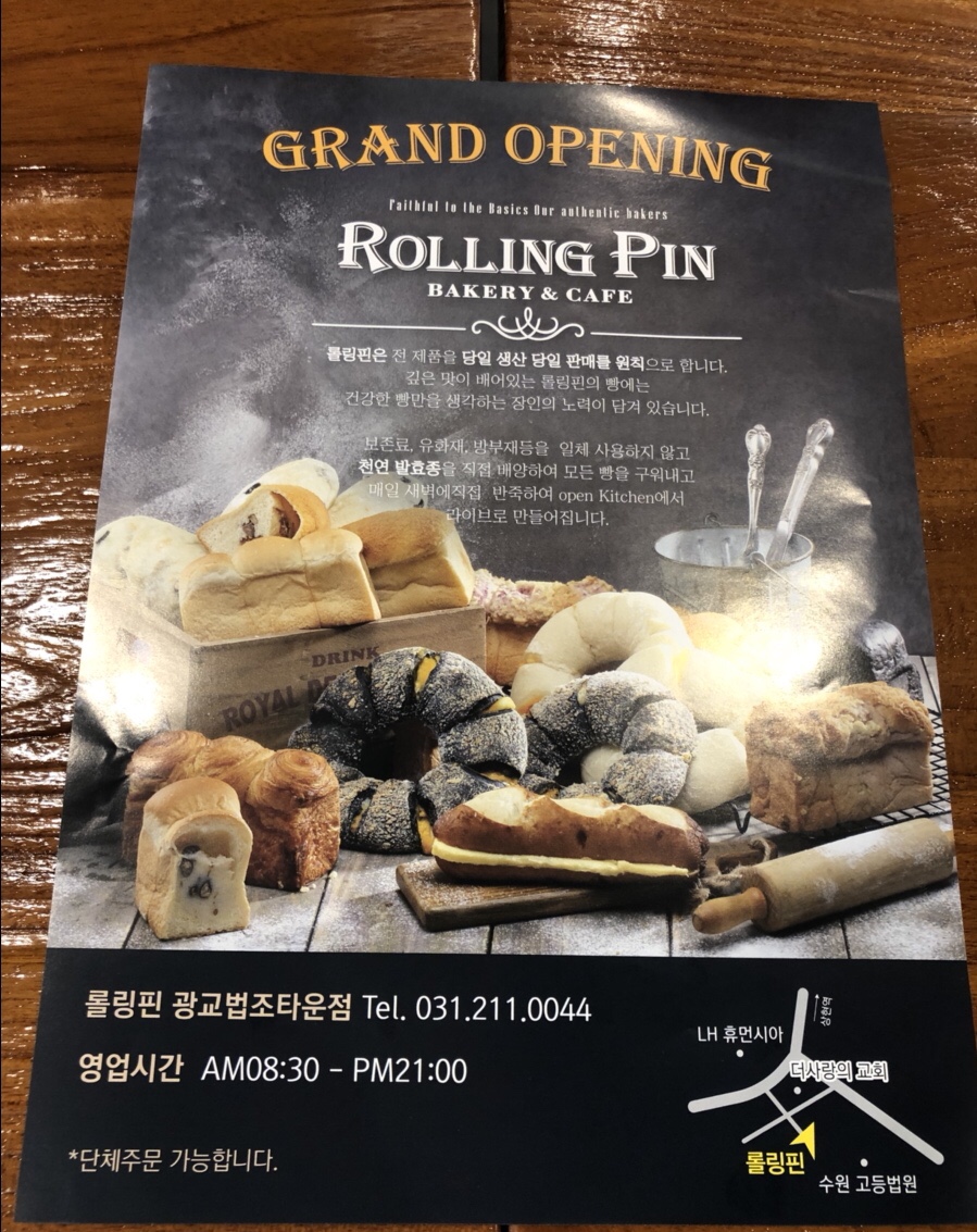 롤링핀 광교법조타운점 이미지