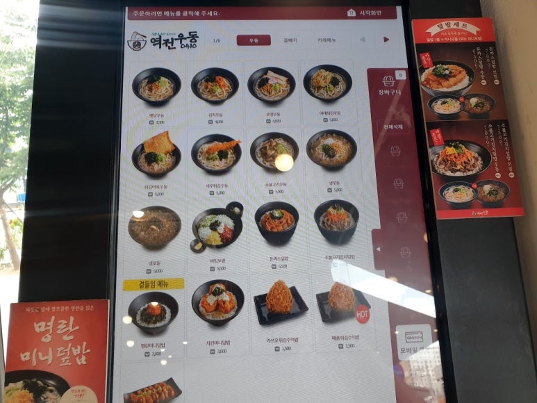 구로디지털역점미정국수0410 이미지