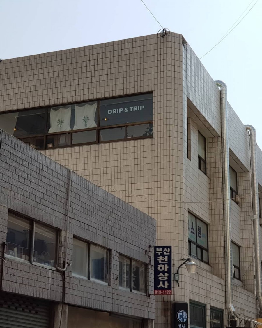 드립앤트립 이미지