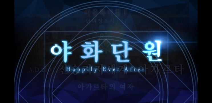 아가르타 이미지