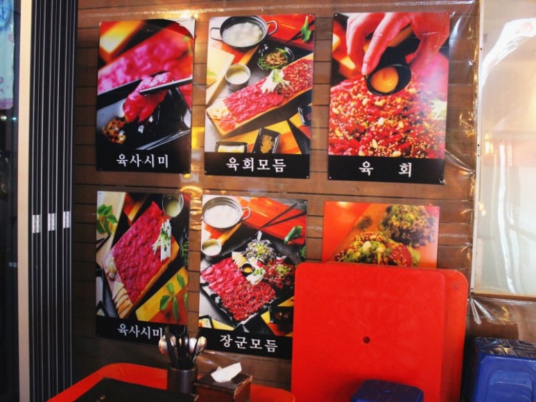 장군육회 이미지
