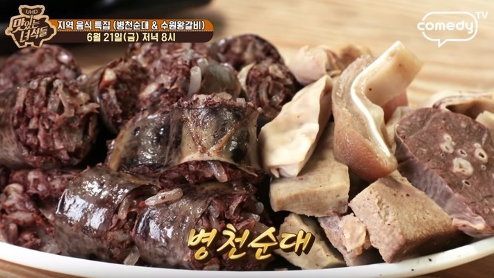 병천순대 이미지