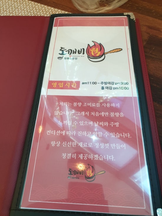 도깨비웍 이미지