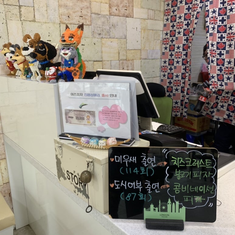 이즈피자 이미지
