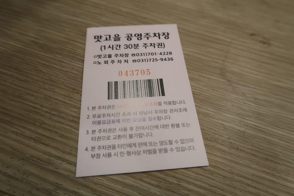 맛고을풍천장어 이미지