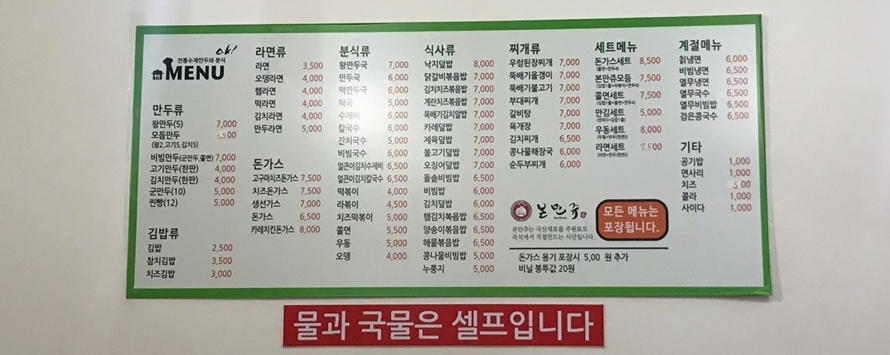 본만쥬 이미지