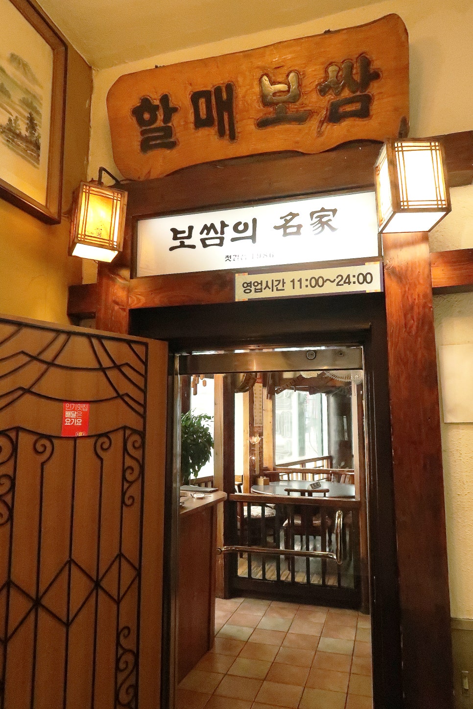 소문난명가보쌈 이미지