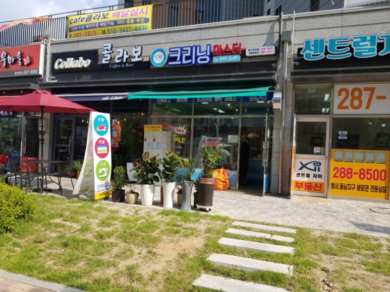 자이사랑세탁 이미지
