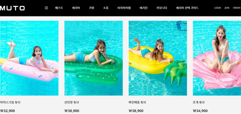 뮤토몰 이미지