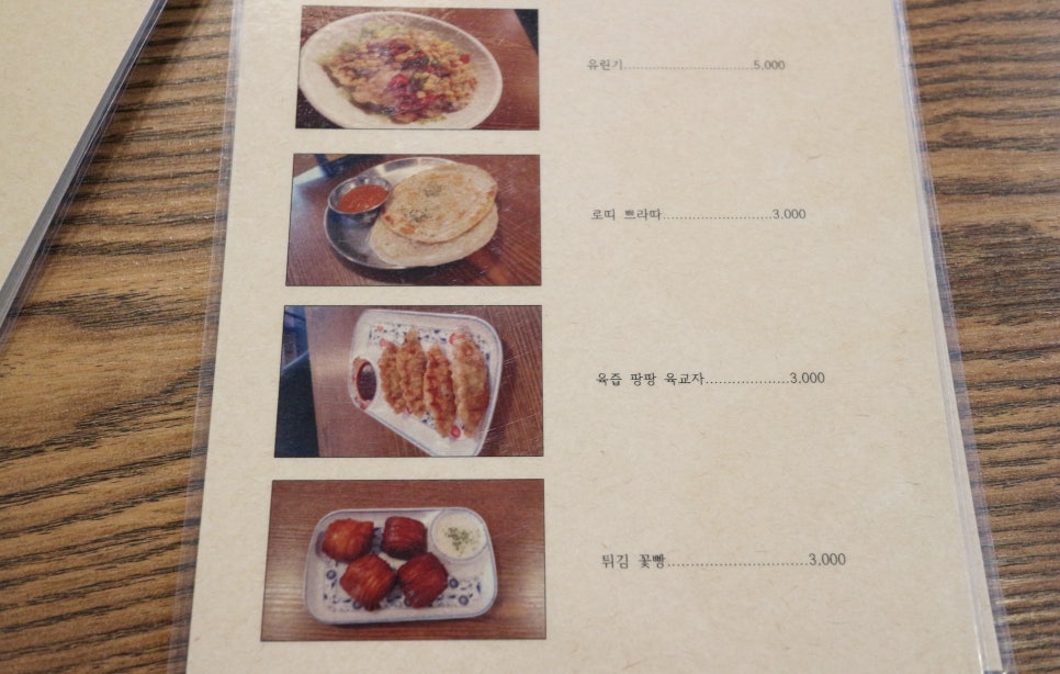만다린키친 이미지