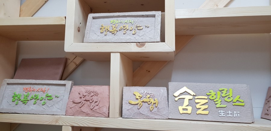 아름다운동행행복쉼터 이미지