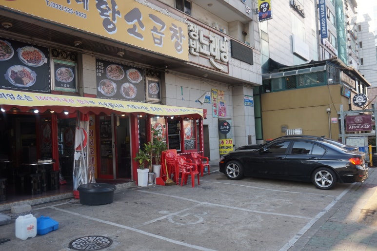 황가네황소곱창 이미지