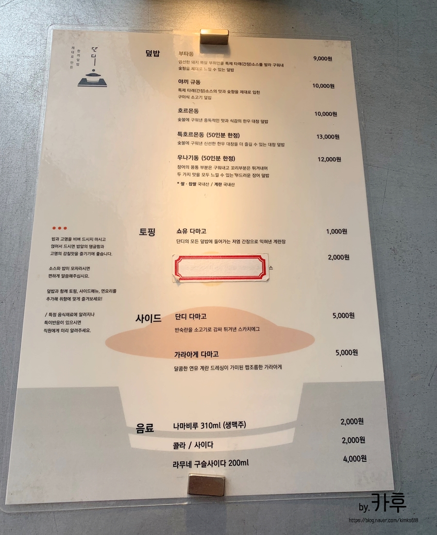 단디두부 이미지