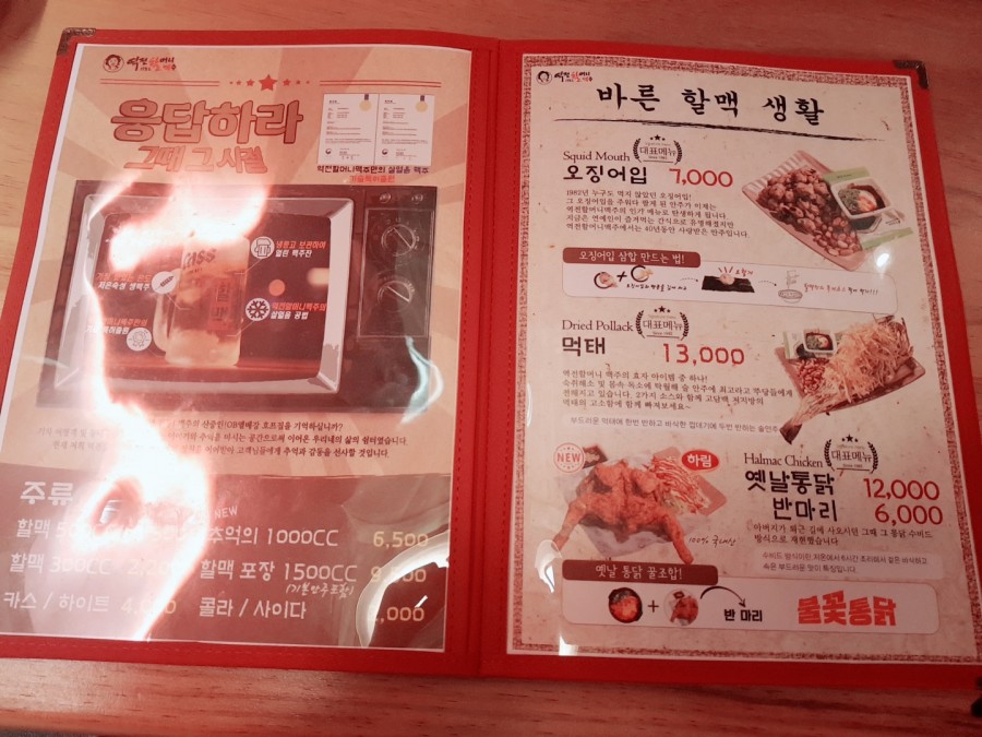역전닭발 이미지