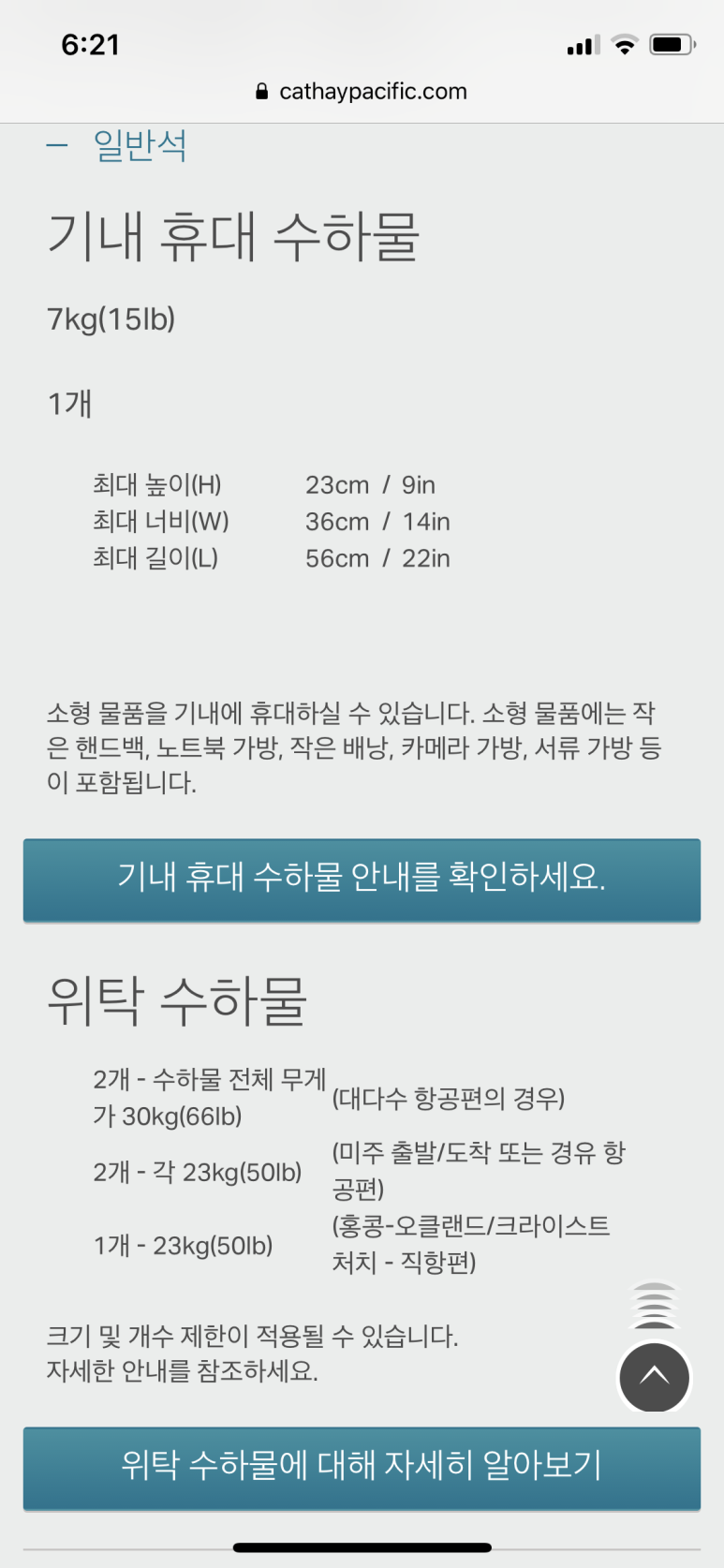 캐세이모어 이미지