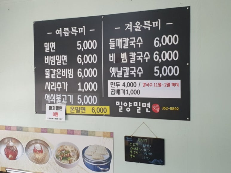 밀양밀면맛집 이미지