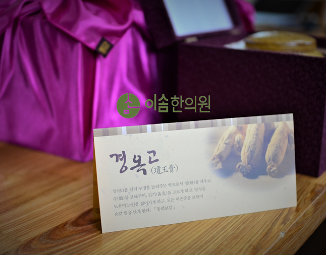 이솜한의원 이미지