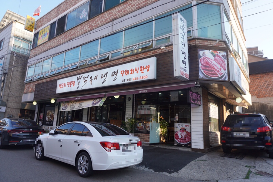 벌떡구이냉면 이미지