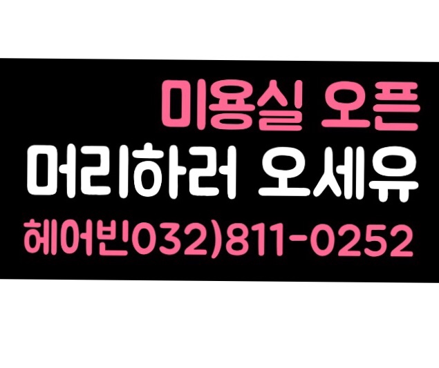 헤어빈 이미지