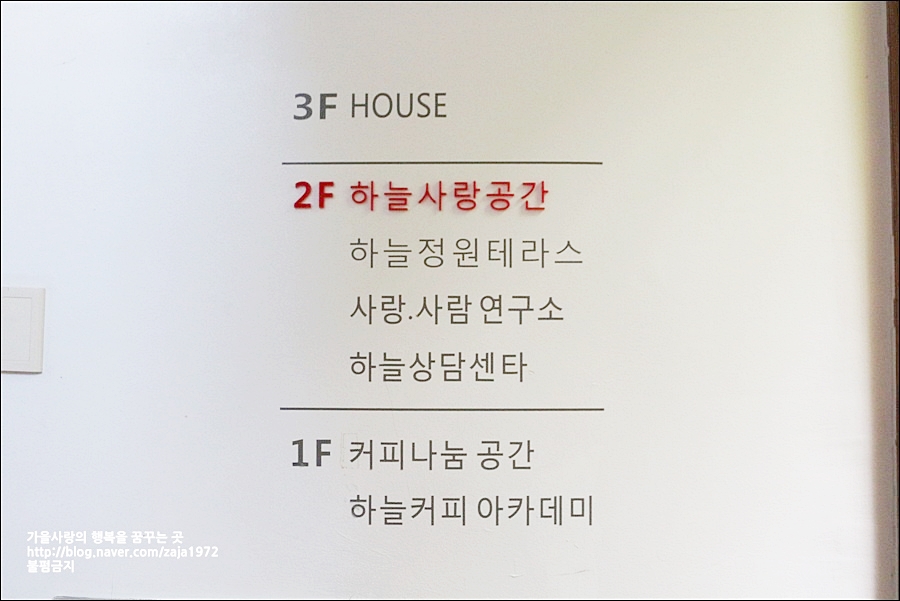하늘사랑아카데미 이미지