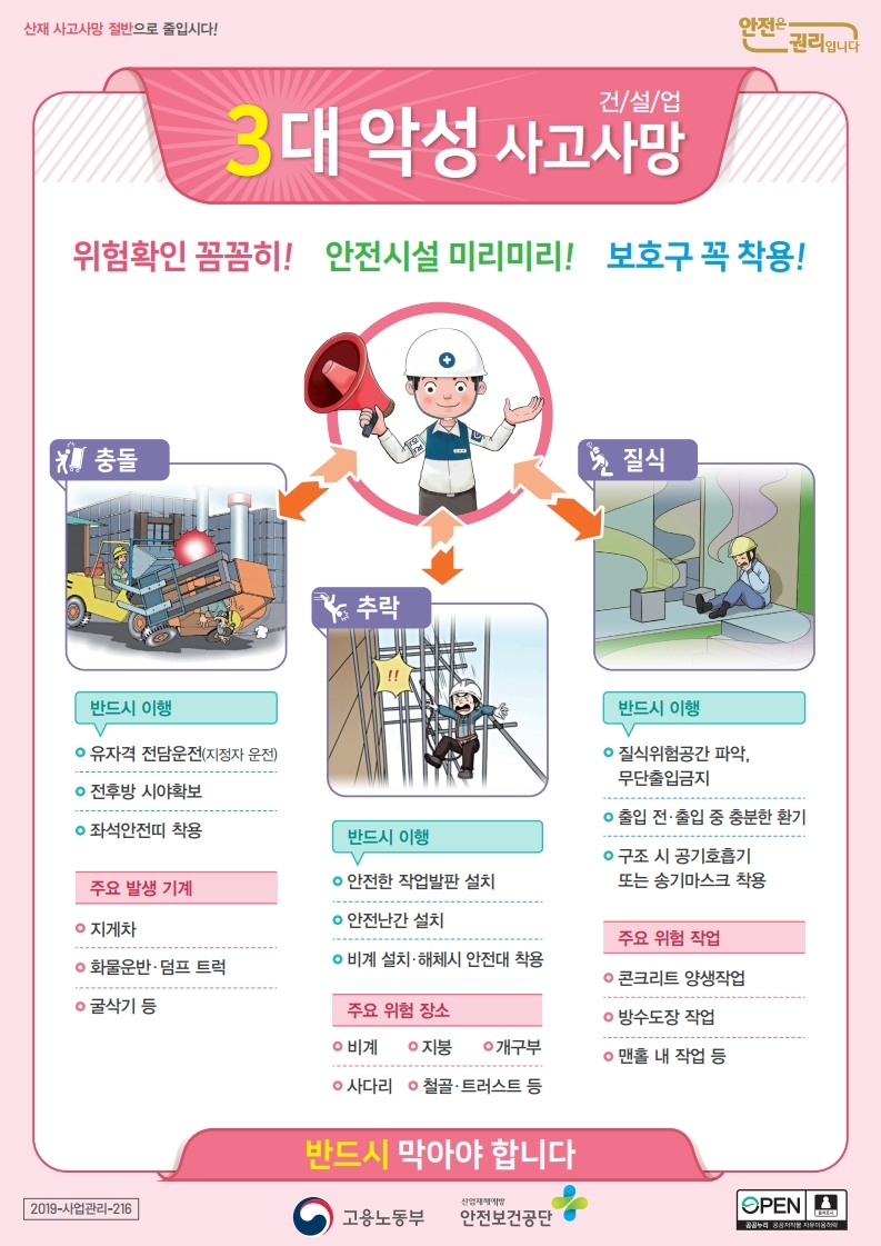 고려안전기술 이미지