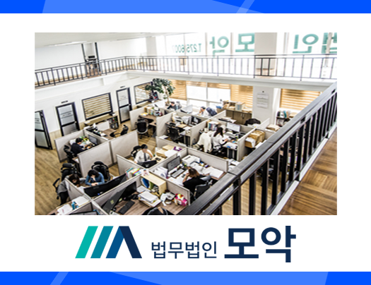 법무법인모악부안분사무소 이미지