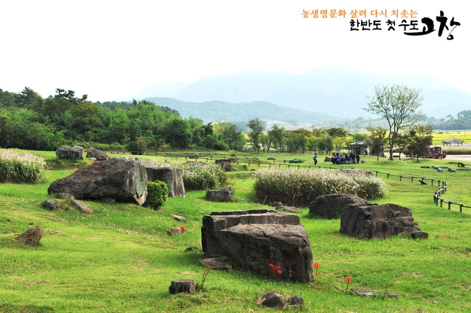 고인돌보강 이미지