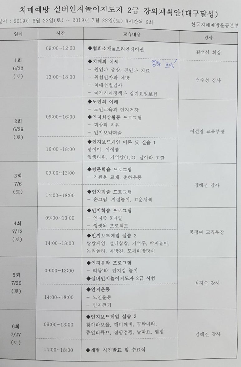 한국치매예방협회달성군지부 이미지