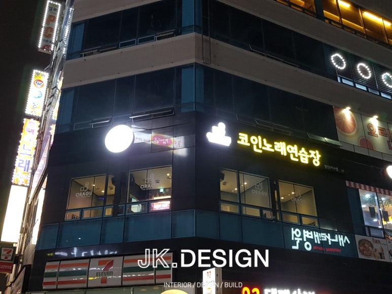 오라노래연습장 이미지