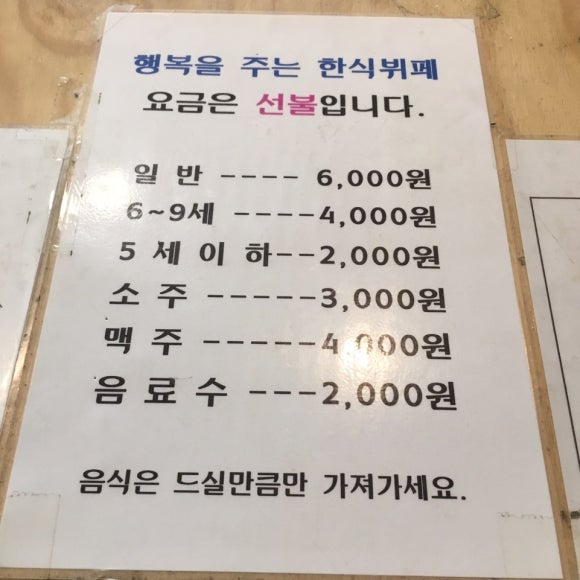 행복한식부페 이미지