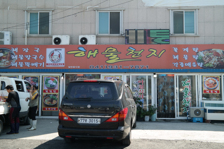 등대건어물 이미지