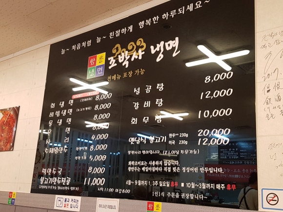 조박사함흥냉면 이미지