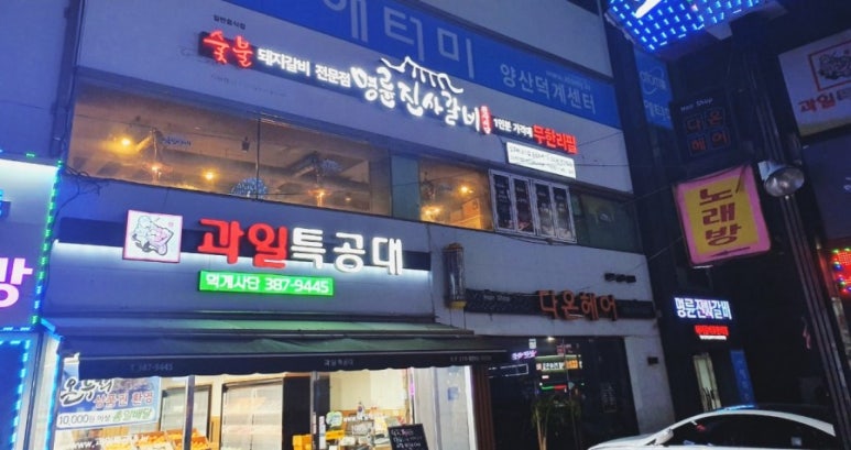 명륜진사갈비양산덕계점 이미지
